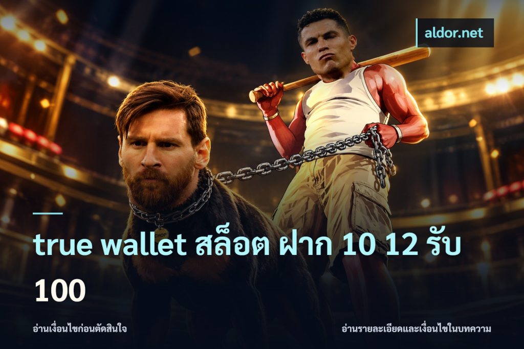 true wallet สล็อต ฝาก 10 12 รับ 100