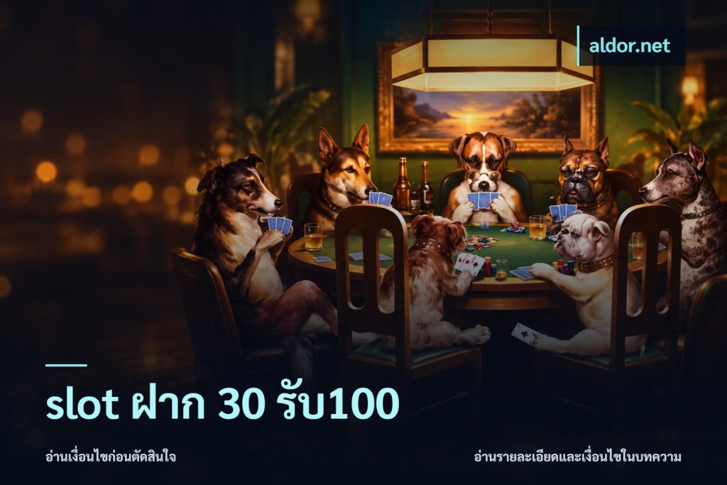 slot ฝาก 30 รับ100